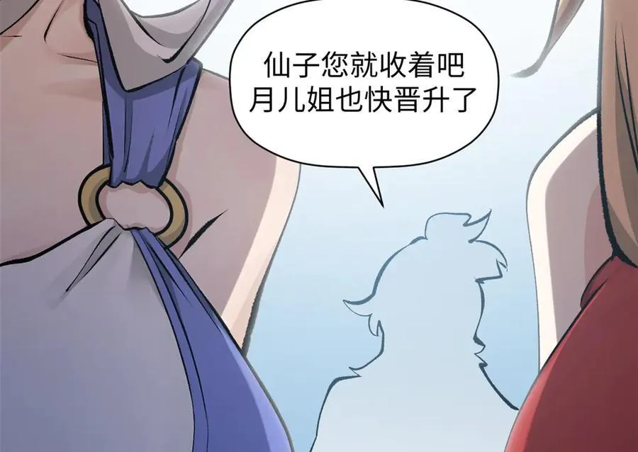 185 聚时欢笑满堂间 第87页