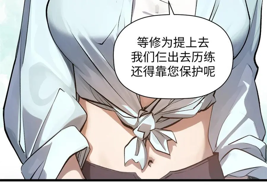 185 聚时欢笑满堂间 第91页