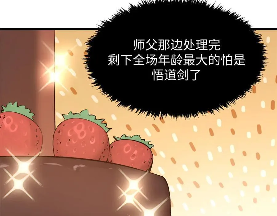 185 聚时欢笑满堂间 第96页