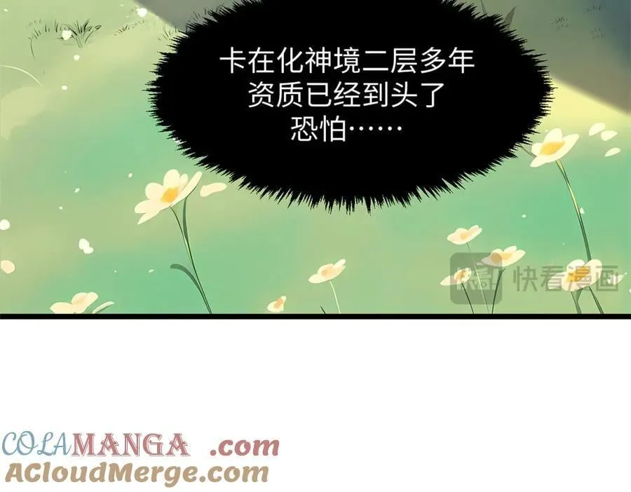 185 聚时欢笑满堂间 第105页