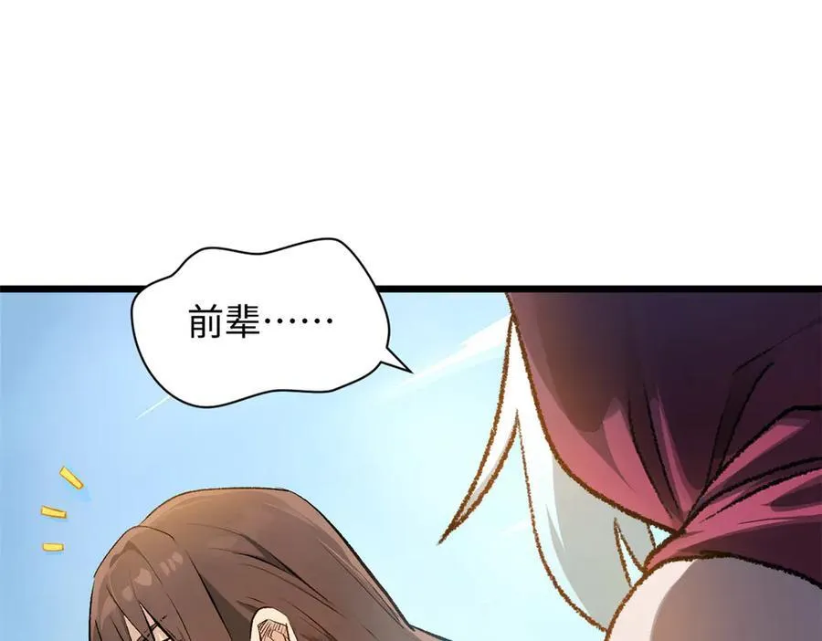 185 聚时欢笑满堂间 第106页