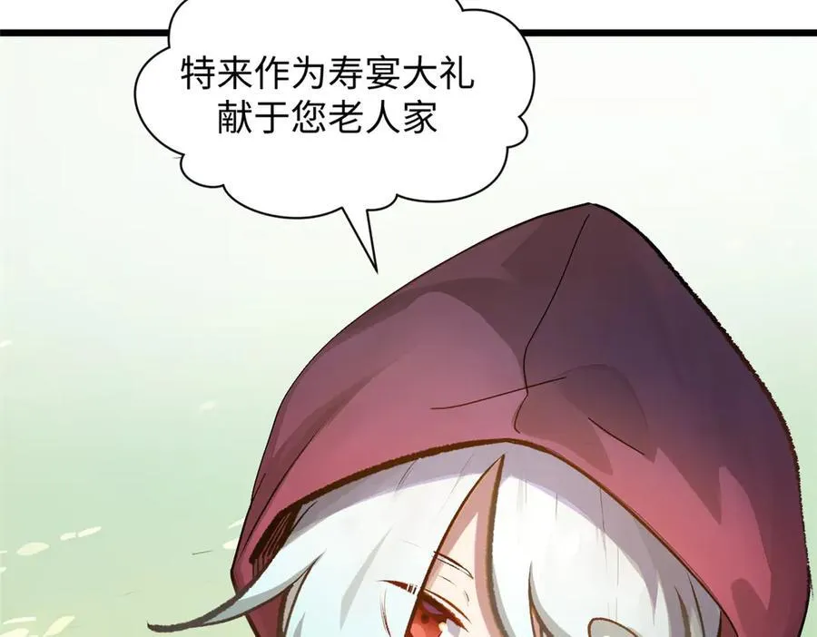 185 聚时欢笑满堂间 第110页