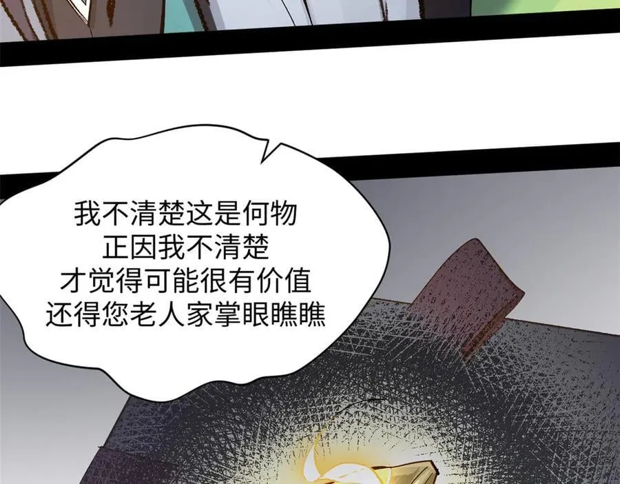 185 聚时欢笑满堂间 第114页