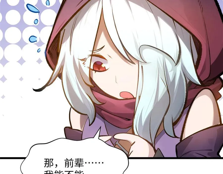 185 聚时欢笑满堂间 第119页