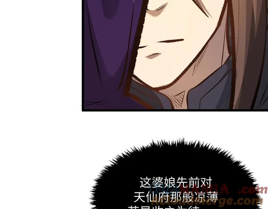 185 聚时欢笑满堂间 第125页