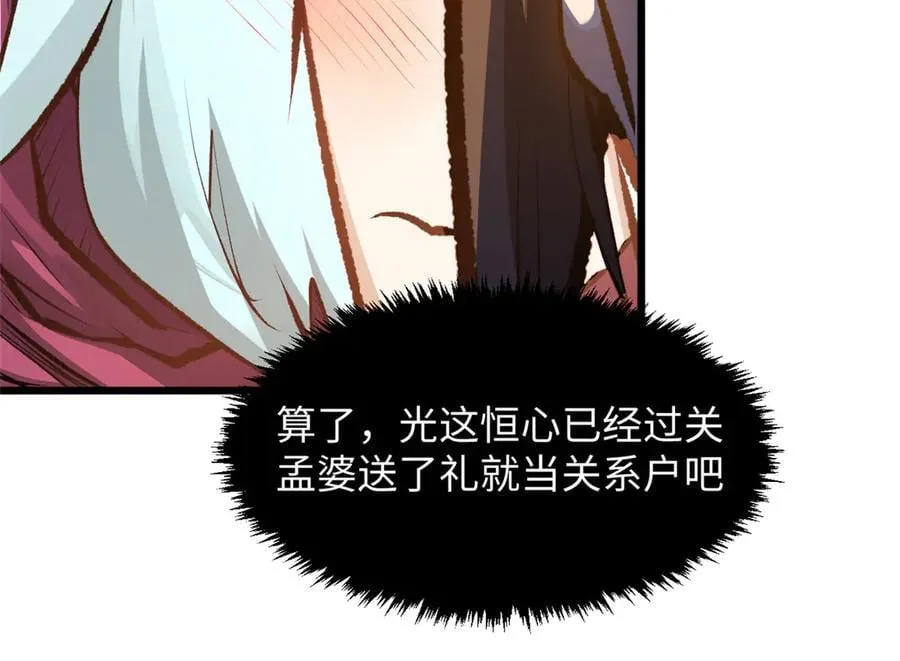 185 聚时欢笑满堂间 第128页