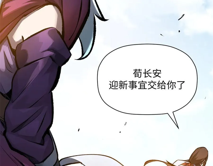 185 聚时欢笑满堂间 第136页