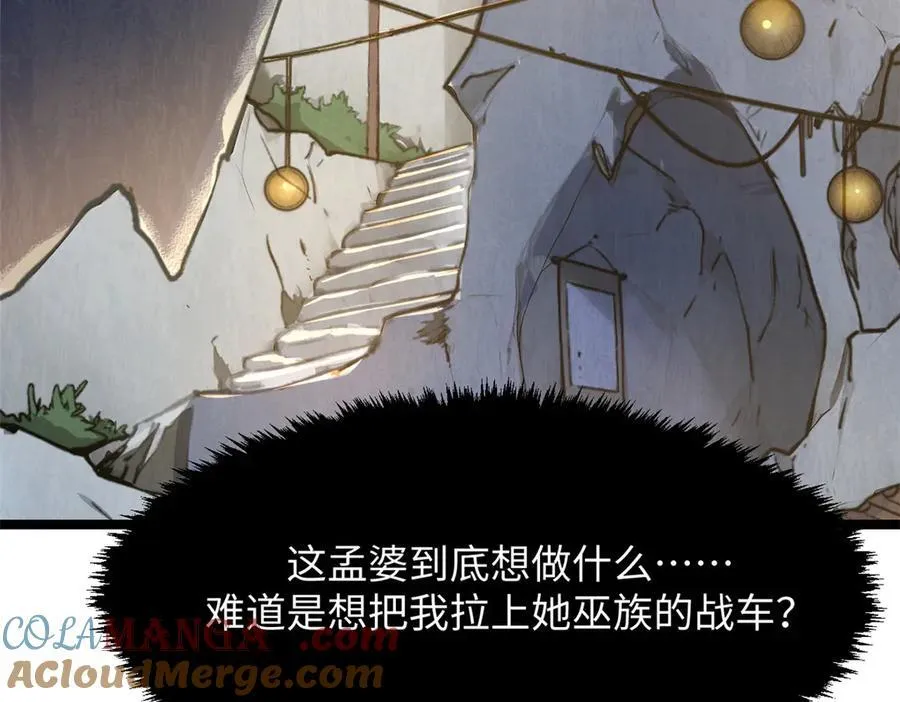 185 聚时欢笑满堂间 第145页