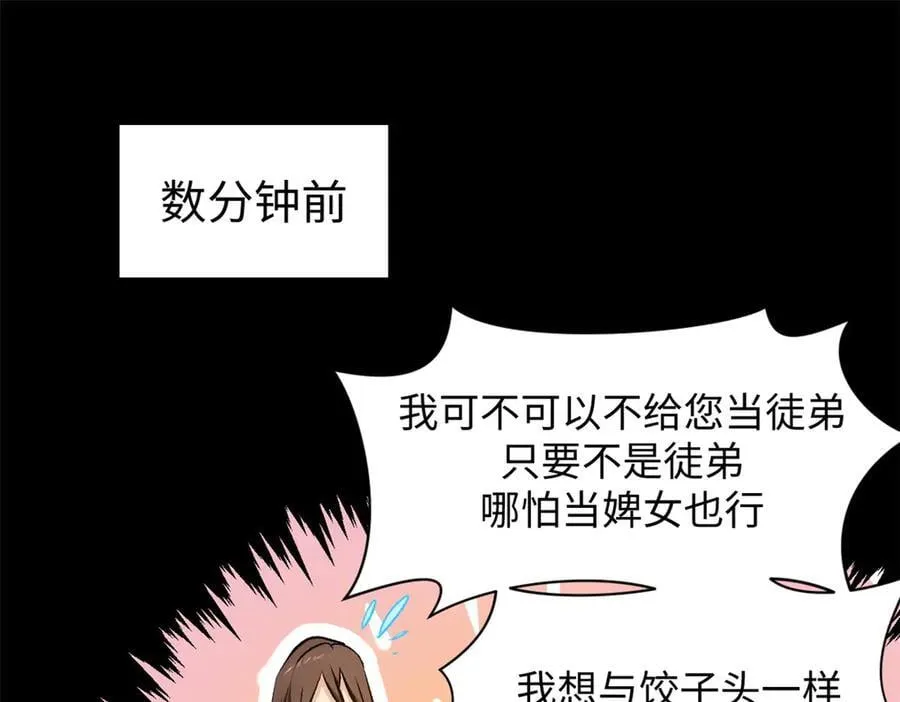 185 聚时欢笑满堂间 第150页