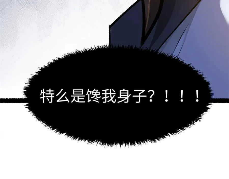 185 聚时欢笑满堂间 第156页