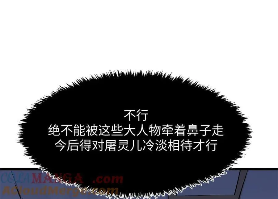 185 聚时欢笑满堂间 第157页
