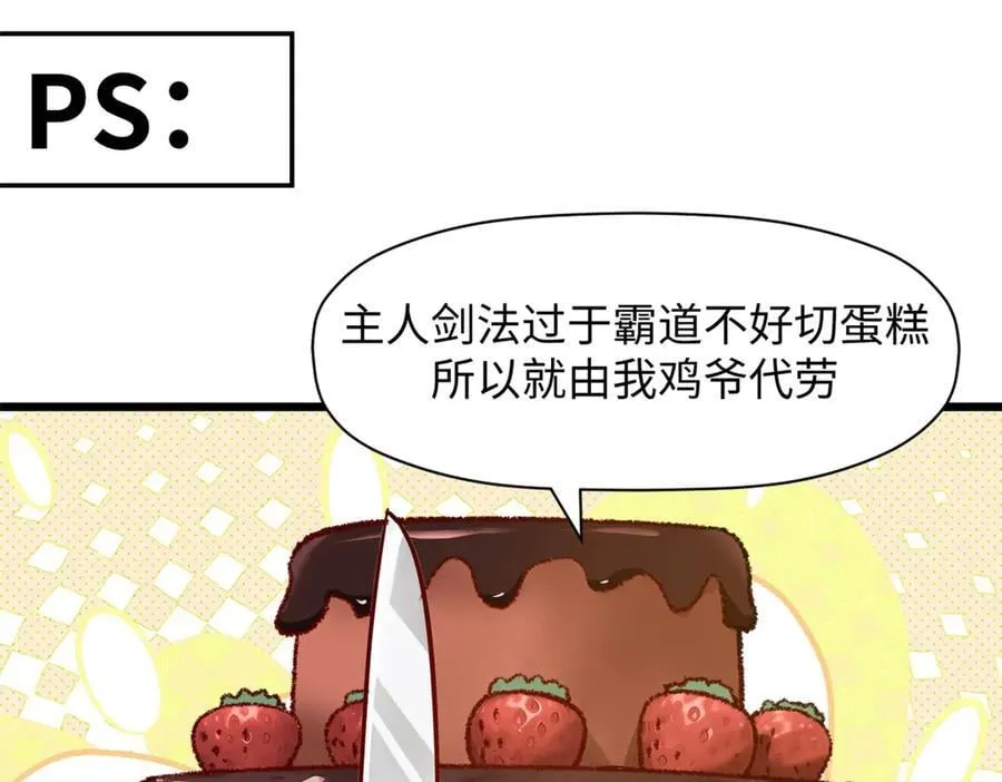 185 聚时欢笑满堂间 第170页