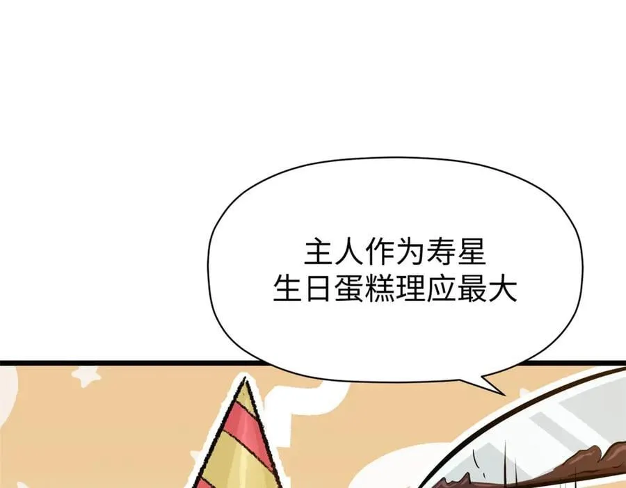 185 聚时欢笑满堂间 第172页