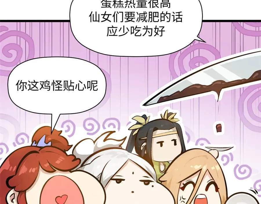185 聚时欢笑满堂间 第175页