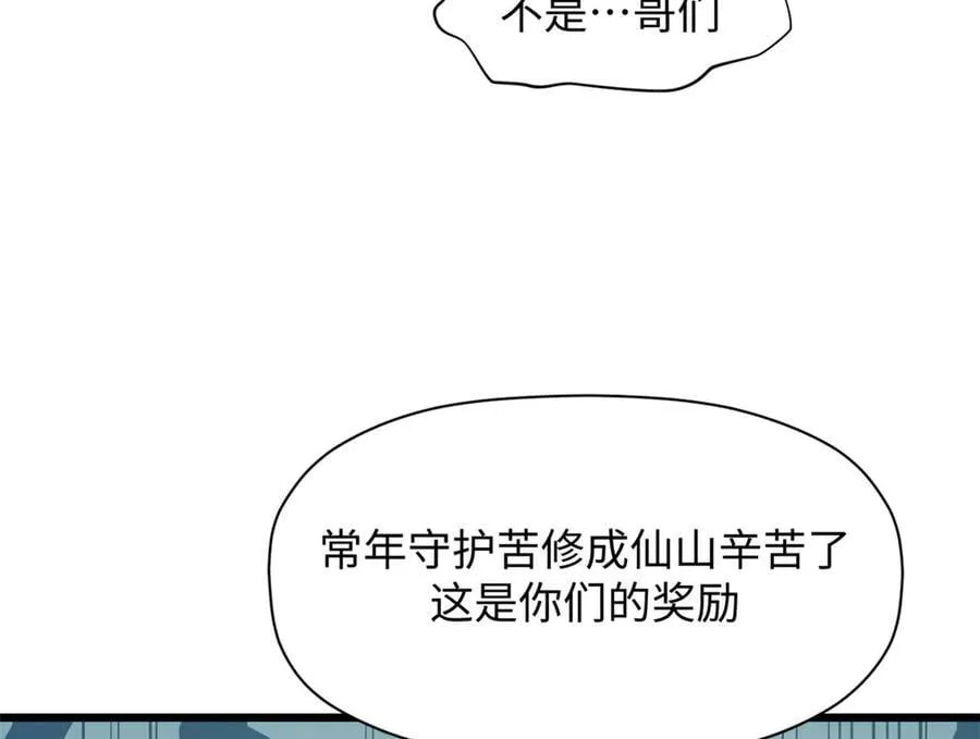 185 聚时欢笑满堂间 第182页