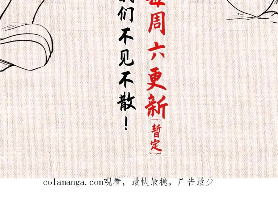 185 聚时欢笑满堂间 第199页