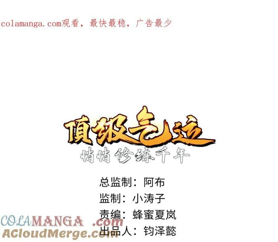 186 渊黄龙,赤云仙 第1页
