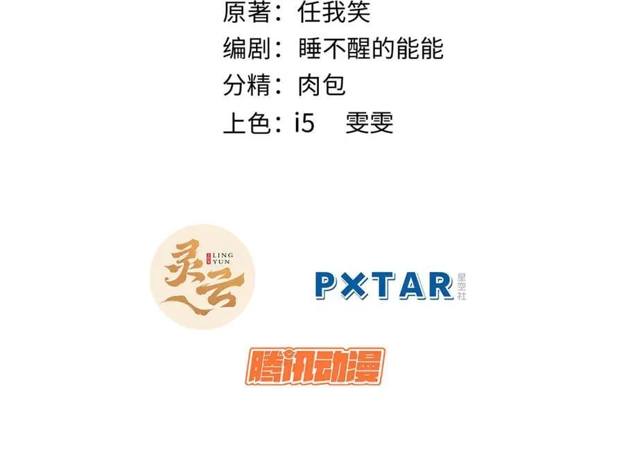 186 渊黄龙,赤云仙 第2页