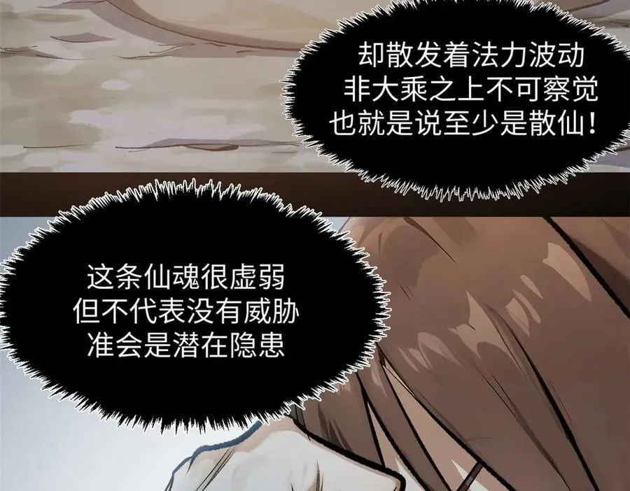 186 渊黄龙,赤云仙 第7页
