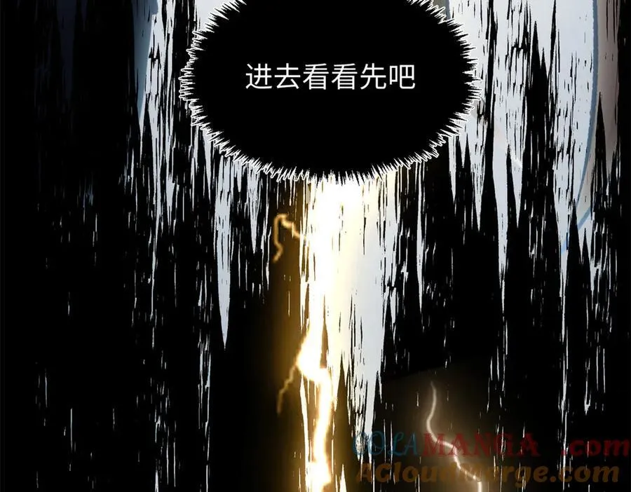 186 渊黄龙,赤云仙 第9页