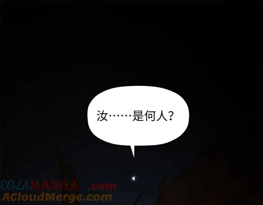 186 渊黄龙,赤云仙 第21页