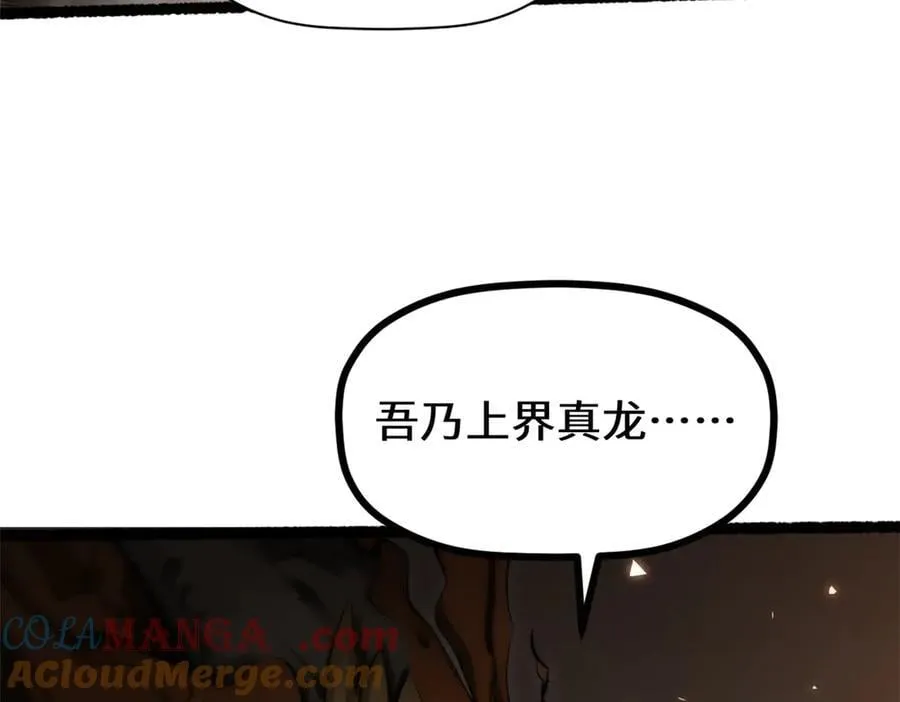 186 渊黄龙,赤云仙 第25页