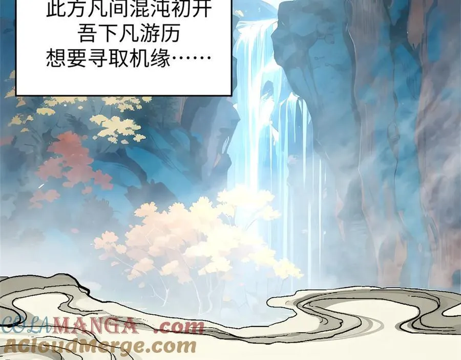 186 渊黄龙,赤云仙 第29页