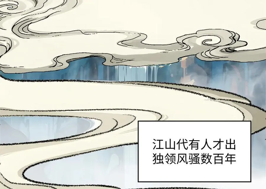 186 渊黄龙,赤云仙 第30页
