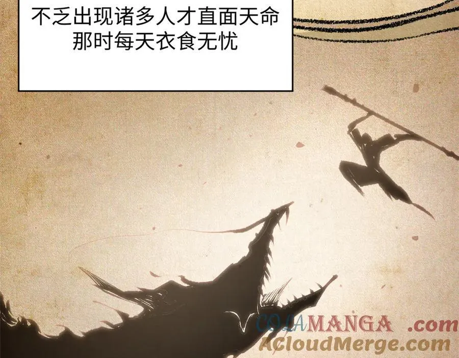 186 渊黄龙,赤云仙 第33页