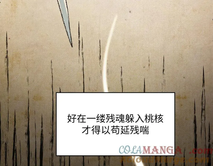 186 渊黄龙,赤云仙 第37页
