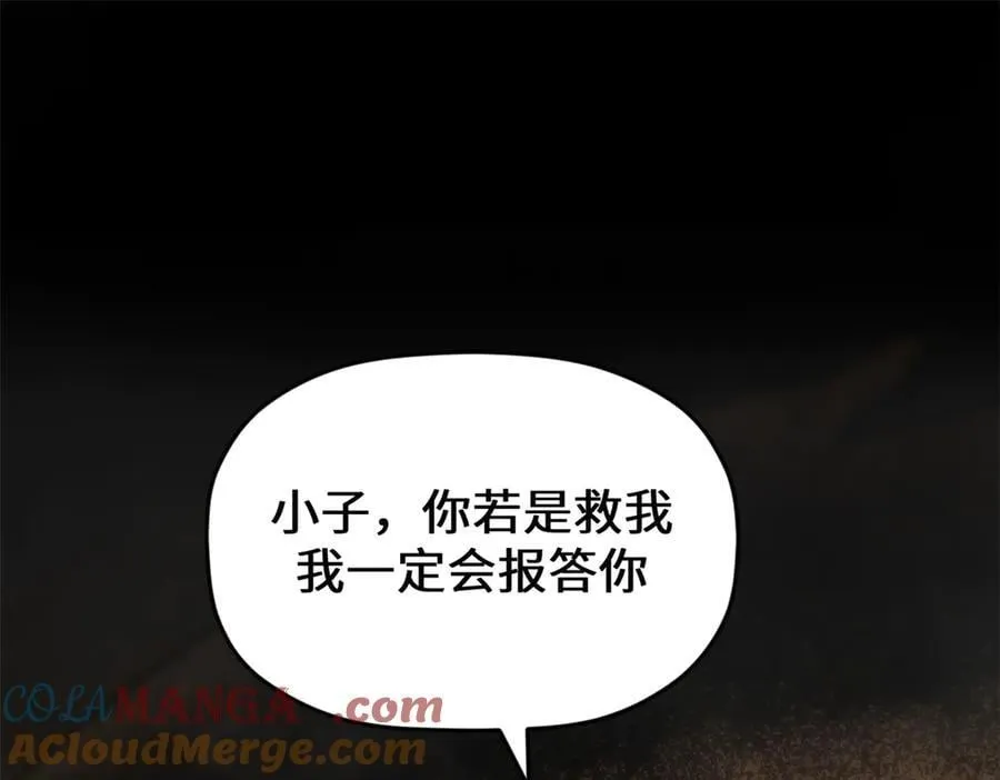 186 渊黄龙,赤云仙 第41页
