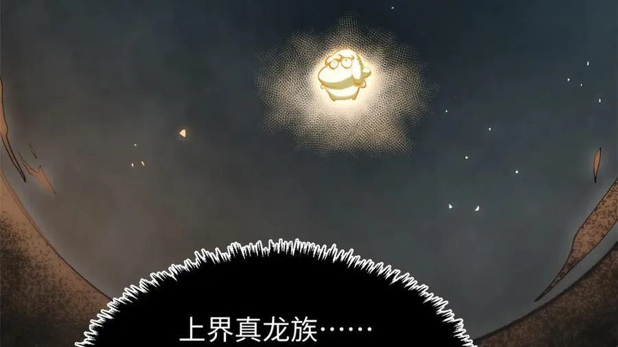 186 渊黄龙,赤云仙 第44页