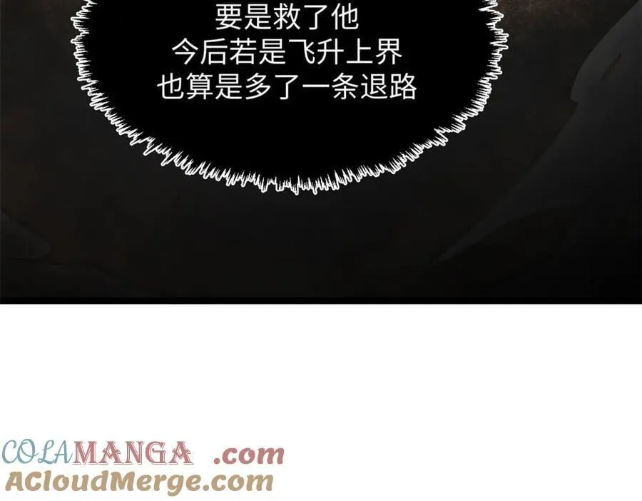 186 渊黄龙,赤云仙 第45页