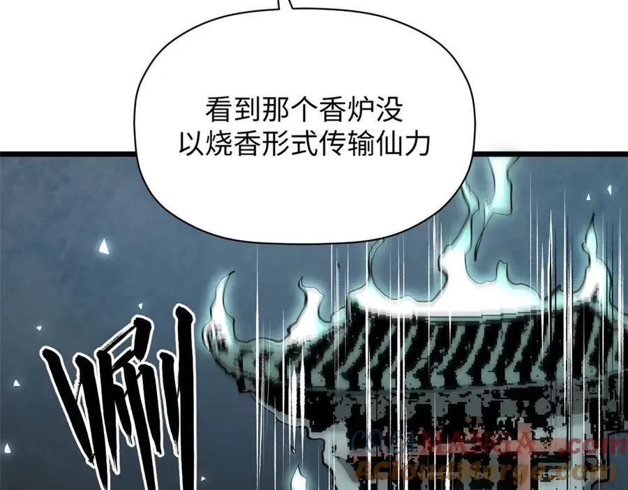 186 渊黄龙,赤云仙 第49页