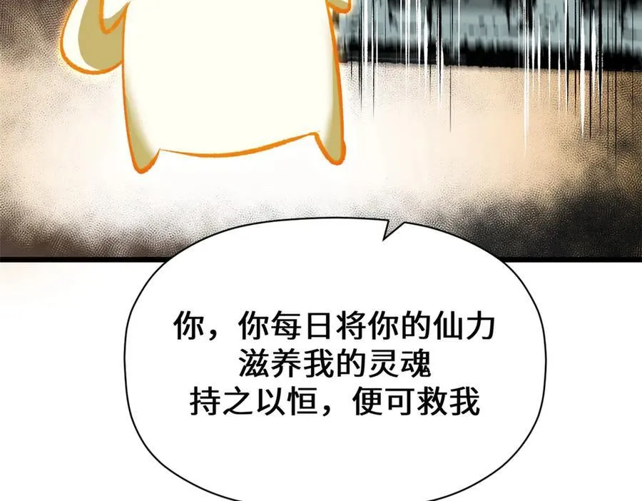 186 渊黄龙,赤云仙 第51页