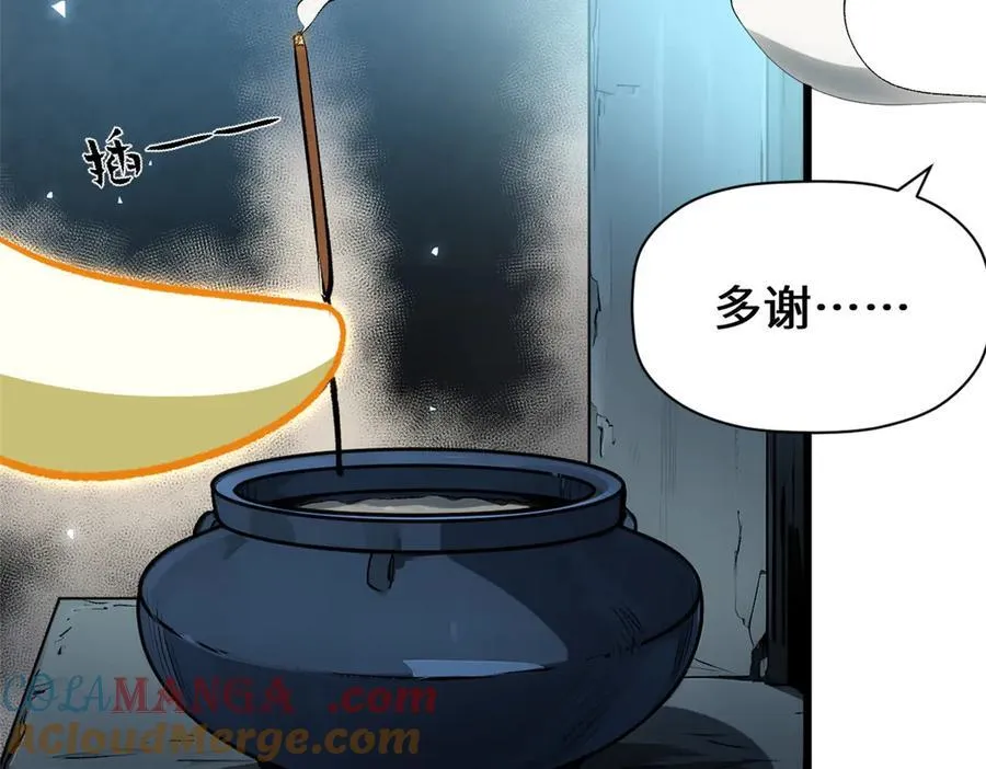 186 渊黄龙,赤云仙 第53页