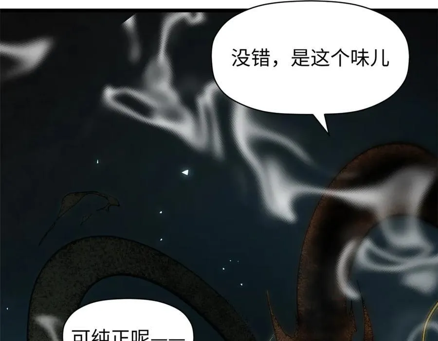 186 渊黄龙,赤云仙 第55页