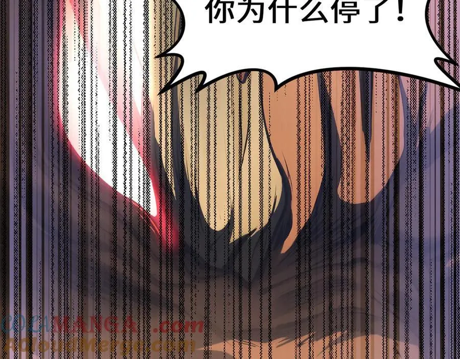 186 渊黄龙,赤云仙 第65页