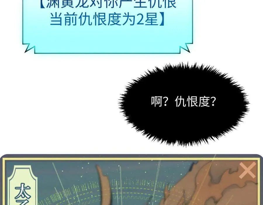 186 渊黄龙,赤云仙 第70页
