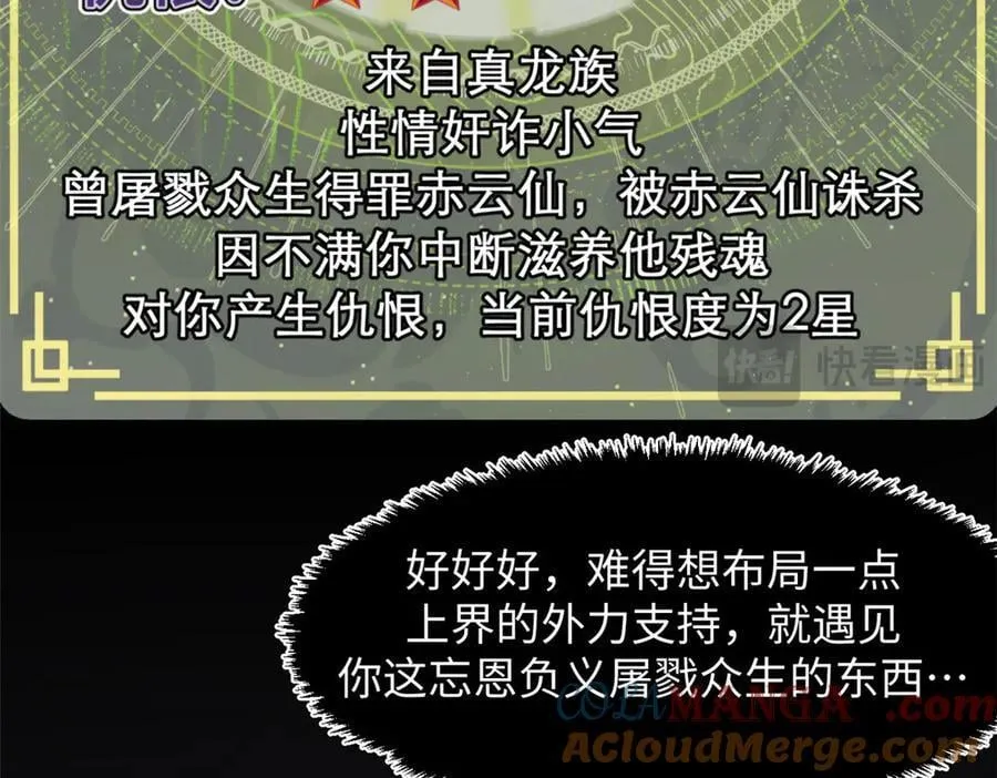 186 渊黄龙,赤云仙 第73页