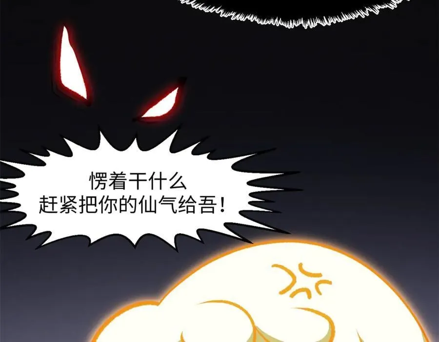 186 渊黄龙,赤云仙 第74页