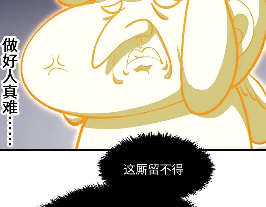 186 渊黄龙,赤云仙 第76页