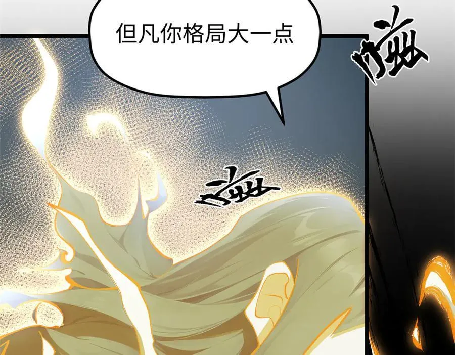 186 渊黄龙,赤云仙 第83页