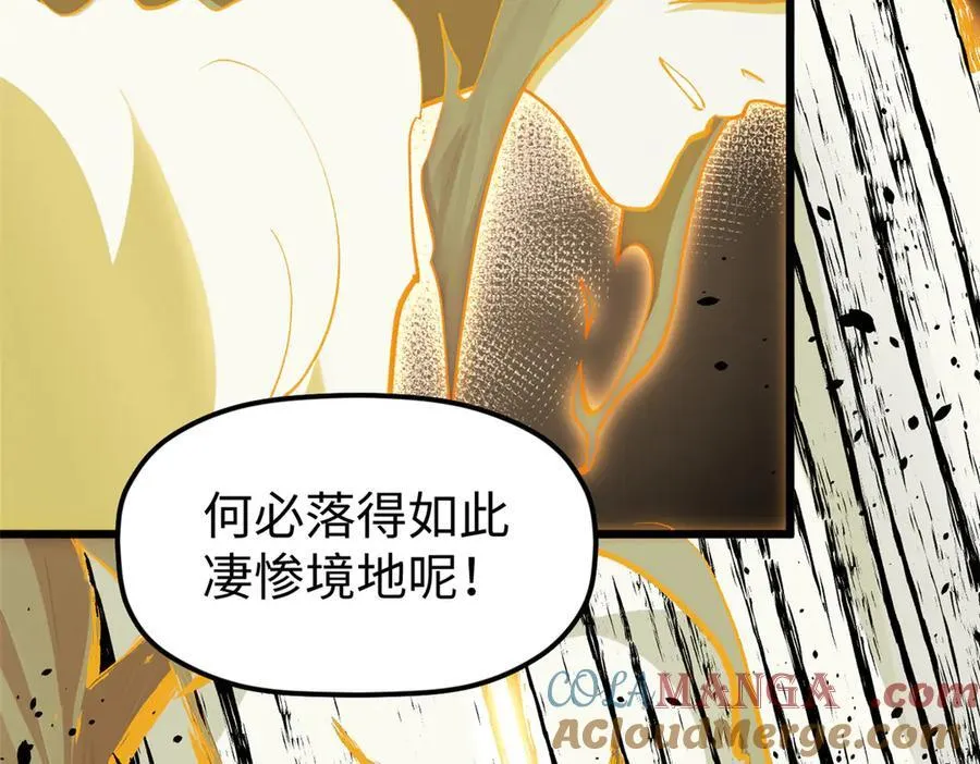 186 渊黄龙,赤云仙 第85页