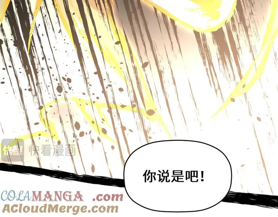 186 渊黄龙,赤云仙 第89页