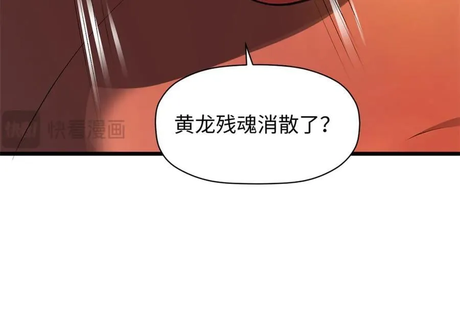 186 渊黄龙,赤云仙 第108页