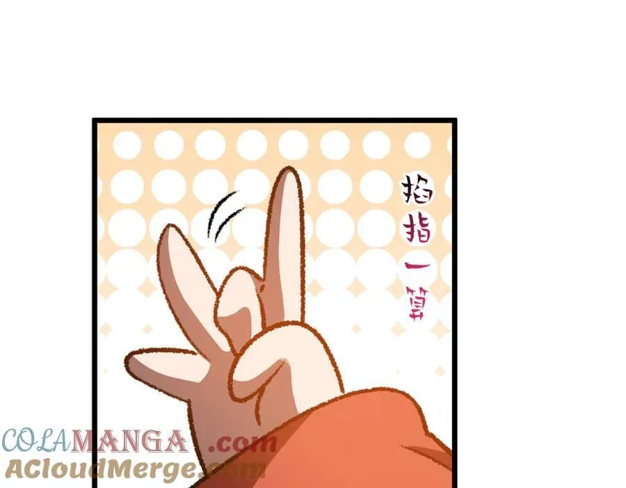 186 渊黄龙,赤云仙 第109页