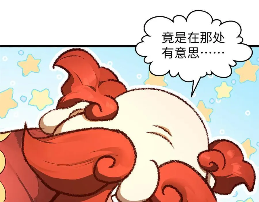 186 渊黄龙,赤云仙 第111页