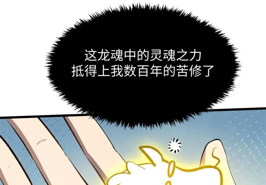 186 渊黄龙,赤云仙 第120页