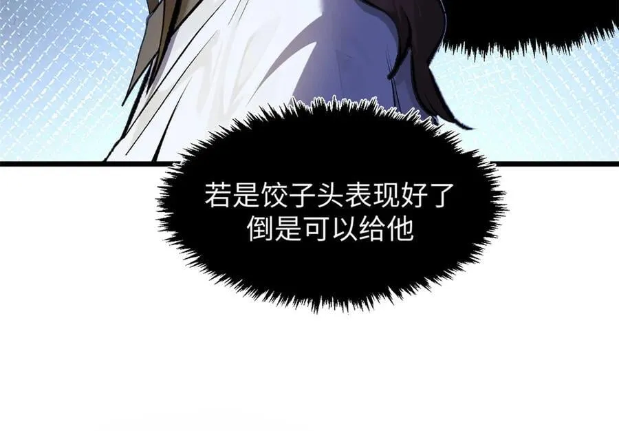 186 渊黄龙,赤云仙 第124页